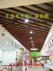 迪慶生態(tài)木廠(chǎng)家直銷(xiāo)，40/45天花板引領(lǐng)綠色建材新風(fēng)尚