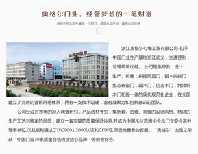 杭州奧格爾安全門 精工品質，誠邀加盟，共筑安防新生態