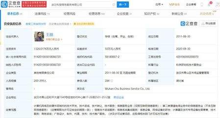 科技巨頭聯手 騰訊阿里關聯企業同比例入股利楚掃唄，技術轉讓賦能數字化支付新生態